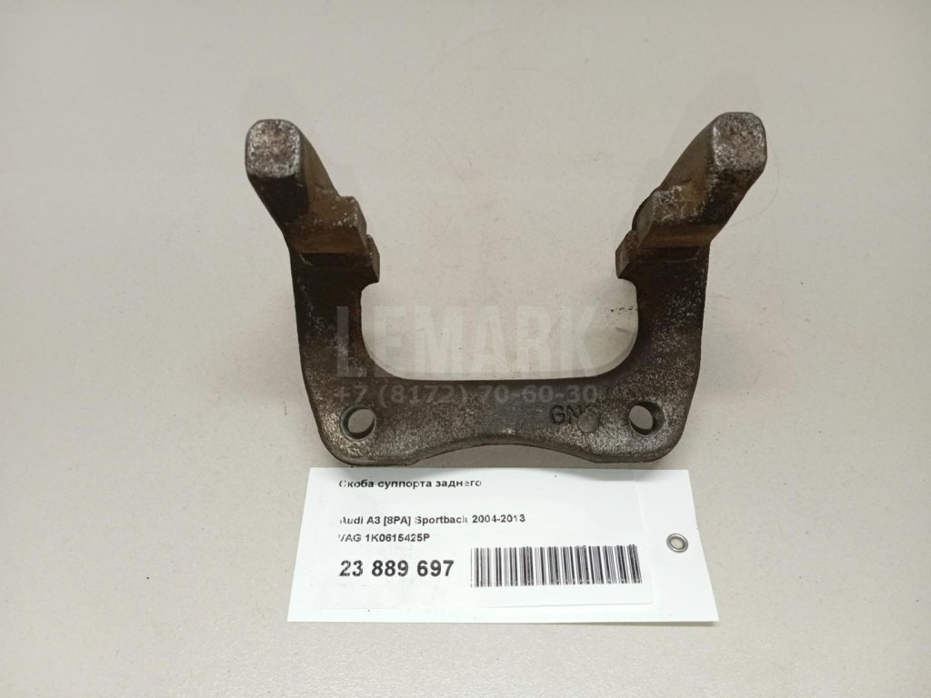 Скоба суппорта заднего