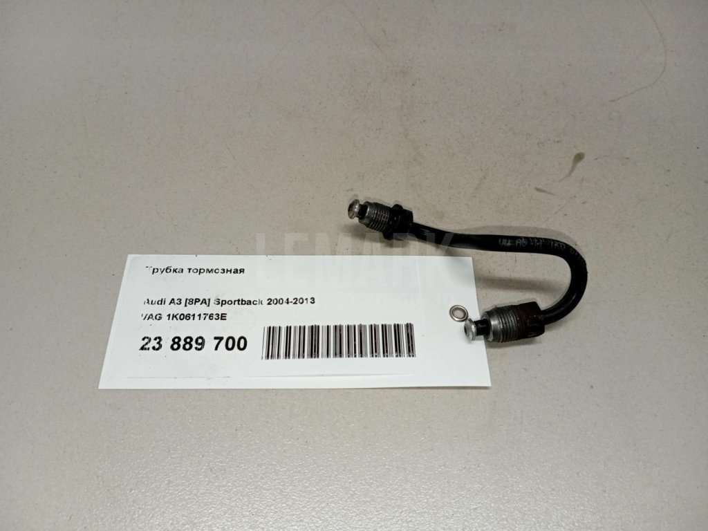 Трубка тормозная