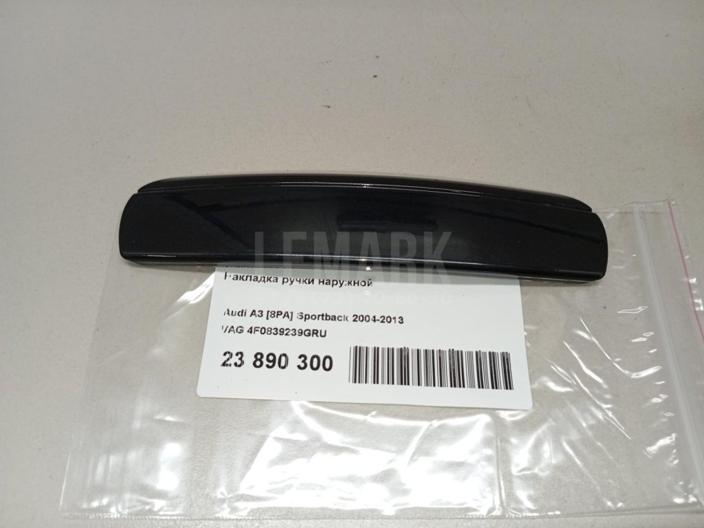 Накладка ручки наружной