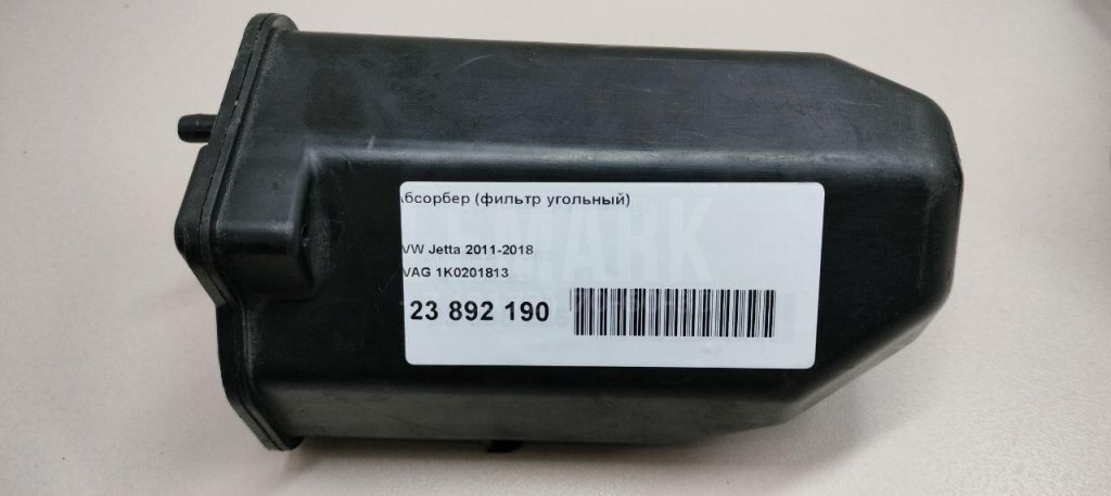 Абсорбер (фильтр угольный)