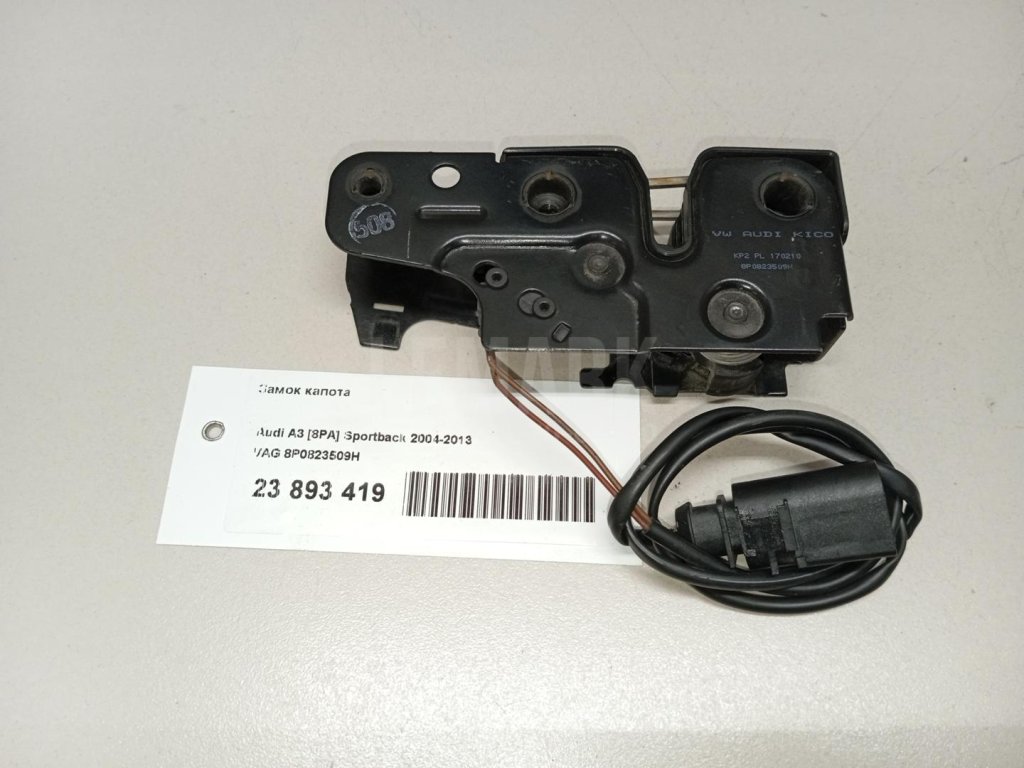 Замок капота