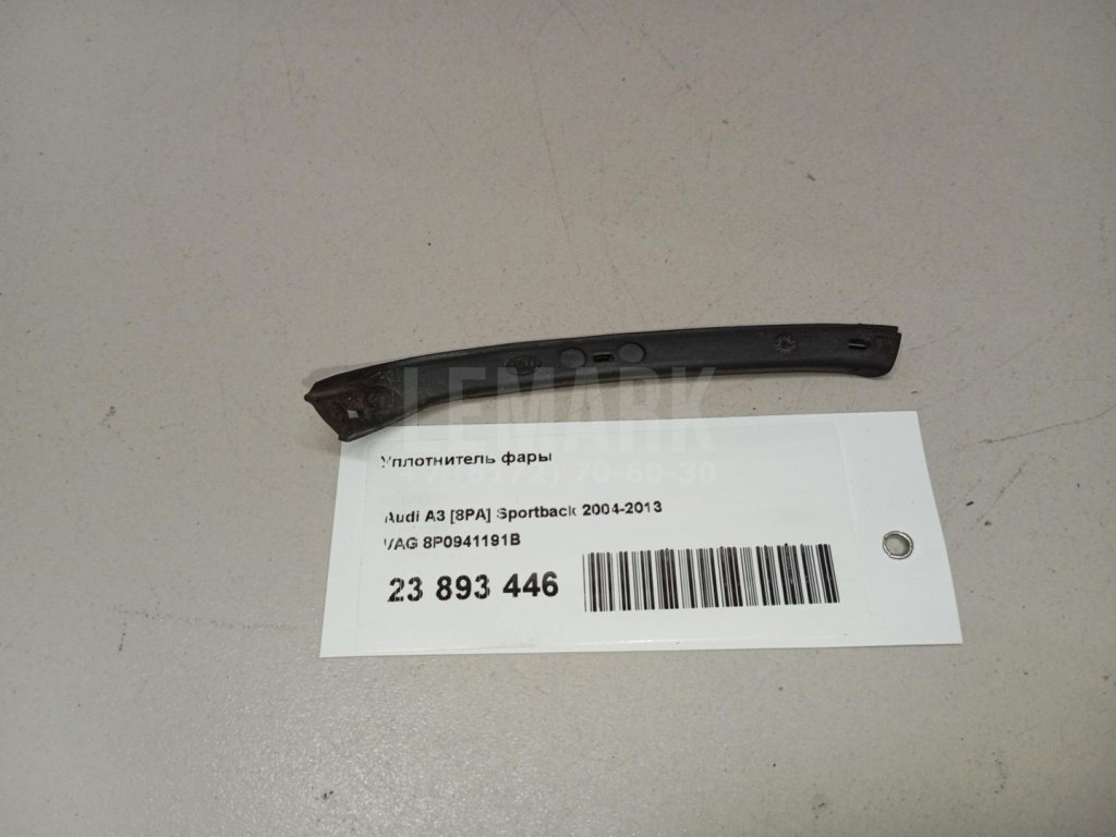 Уплотнитель фары