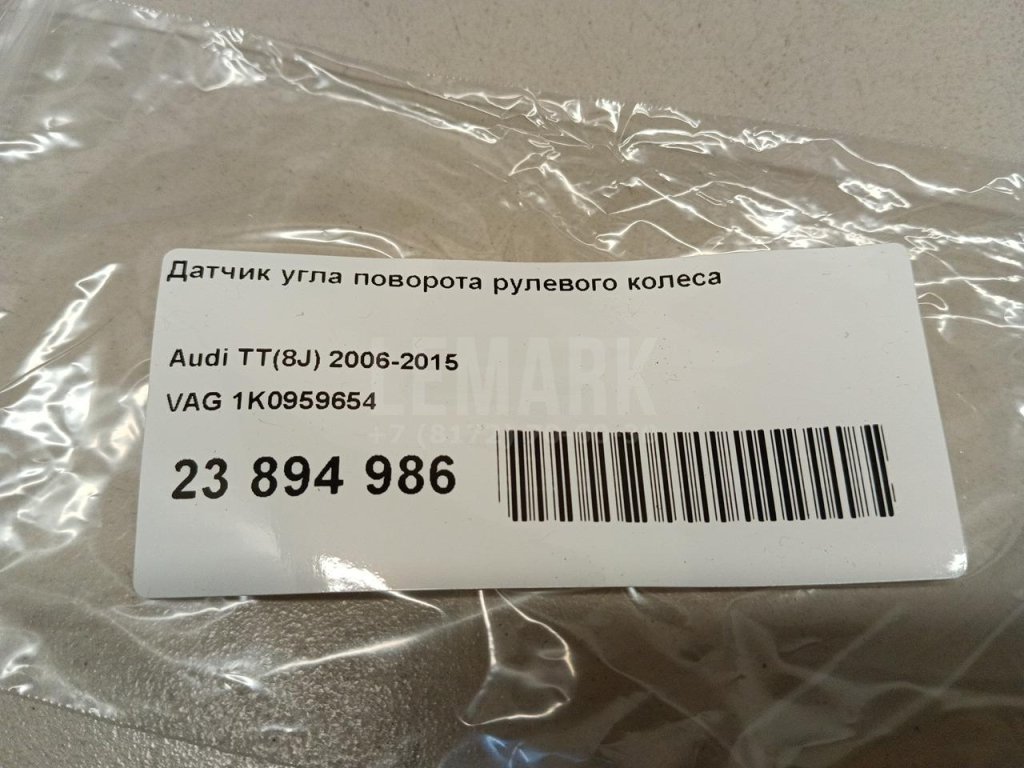 Датчик угла поворота рулевого колеса