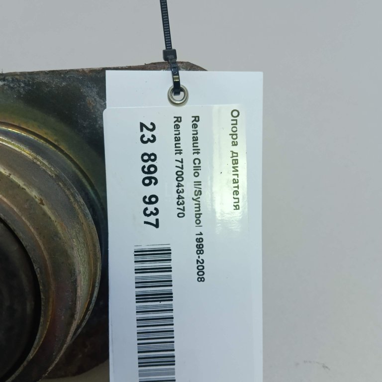 Опора двигателя для  Audi A3 [8PA] Sportback 2004-2013