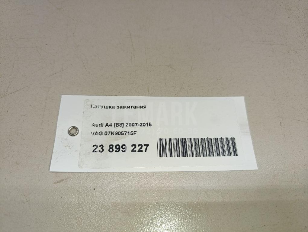 Катушка зажигания