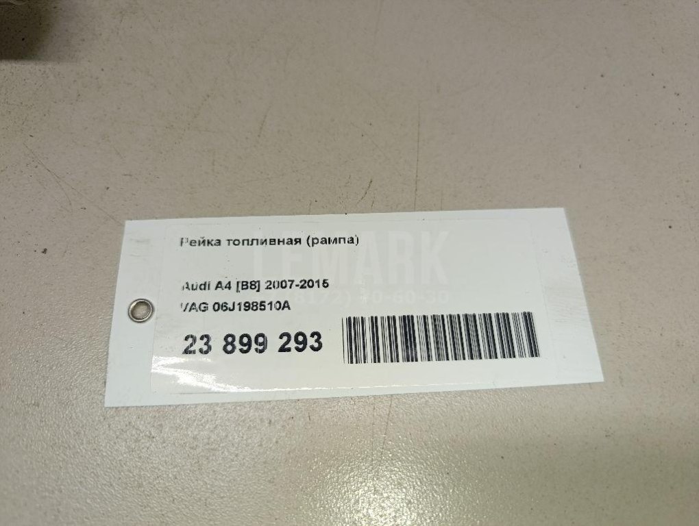 Рейка топливная (рампа)