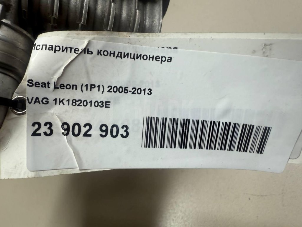 Испаритель кондиционера