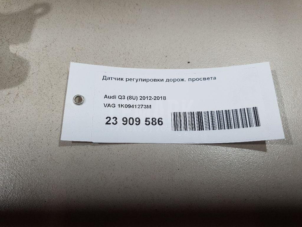 Датчик регулировки дорож. просвета