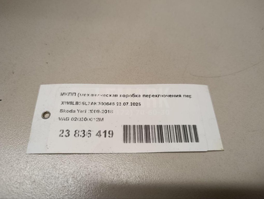 МКПП (механическая коробка переключения передач)