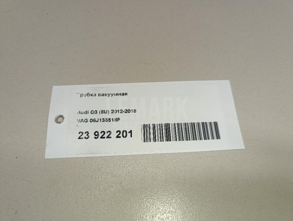 Трубка вакуумная