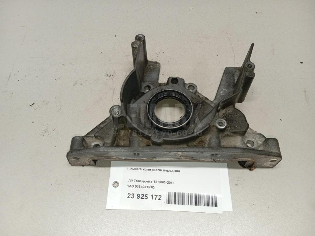 Крышка коленвала передняя