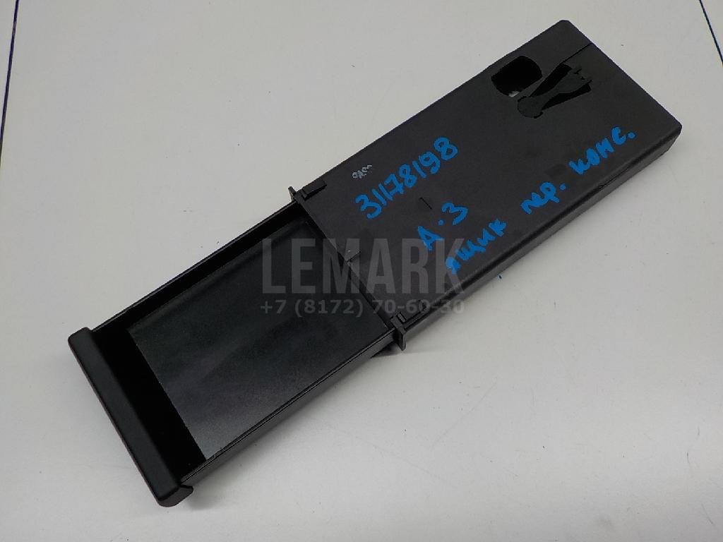 Ящик передней консоли