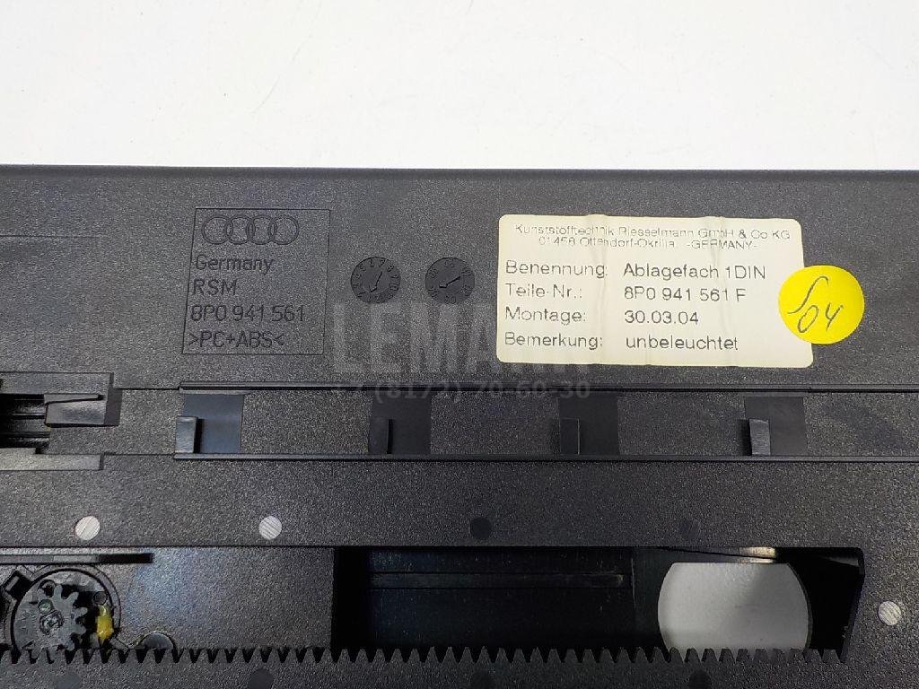 Ящик передней консоли