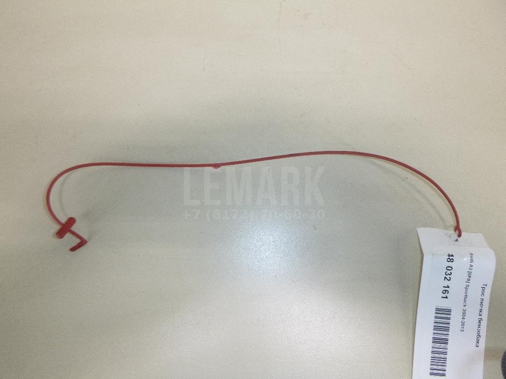 Трос лючка бензобака