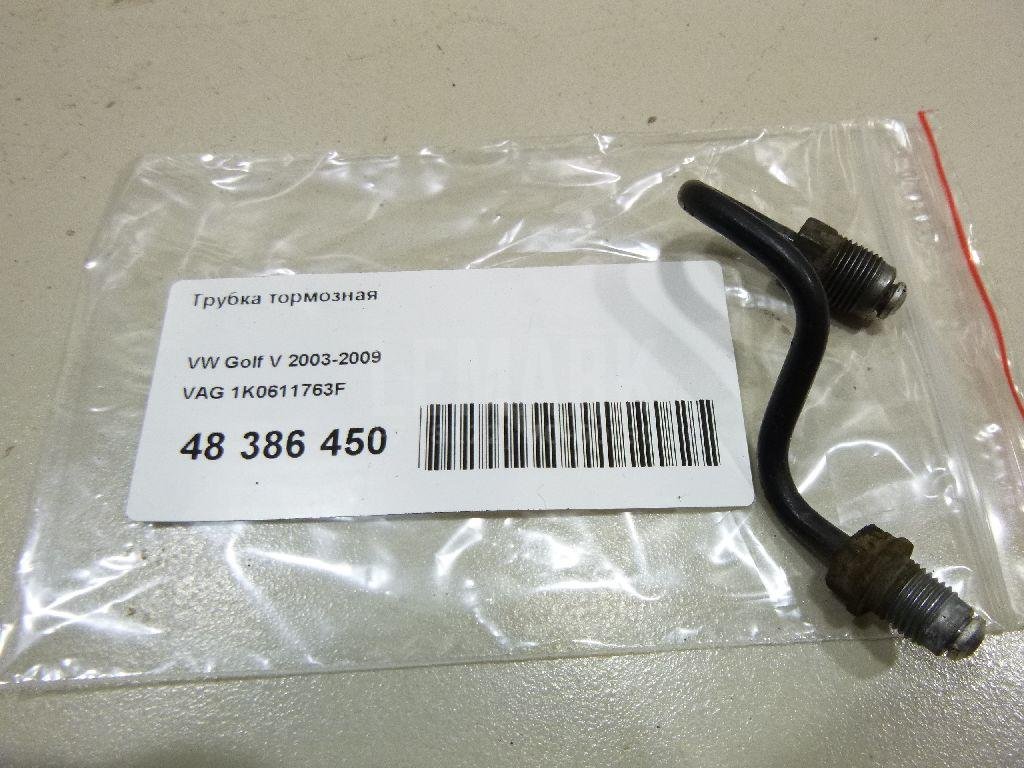 Трубка тормозная