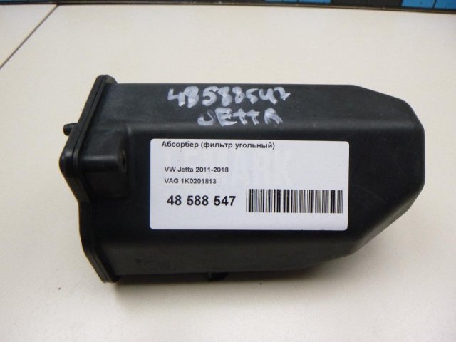 Абсорбер (фильтр угольный)