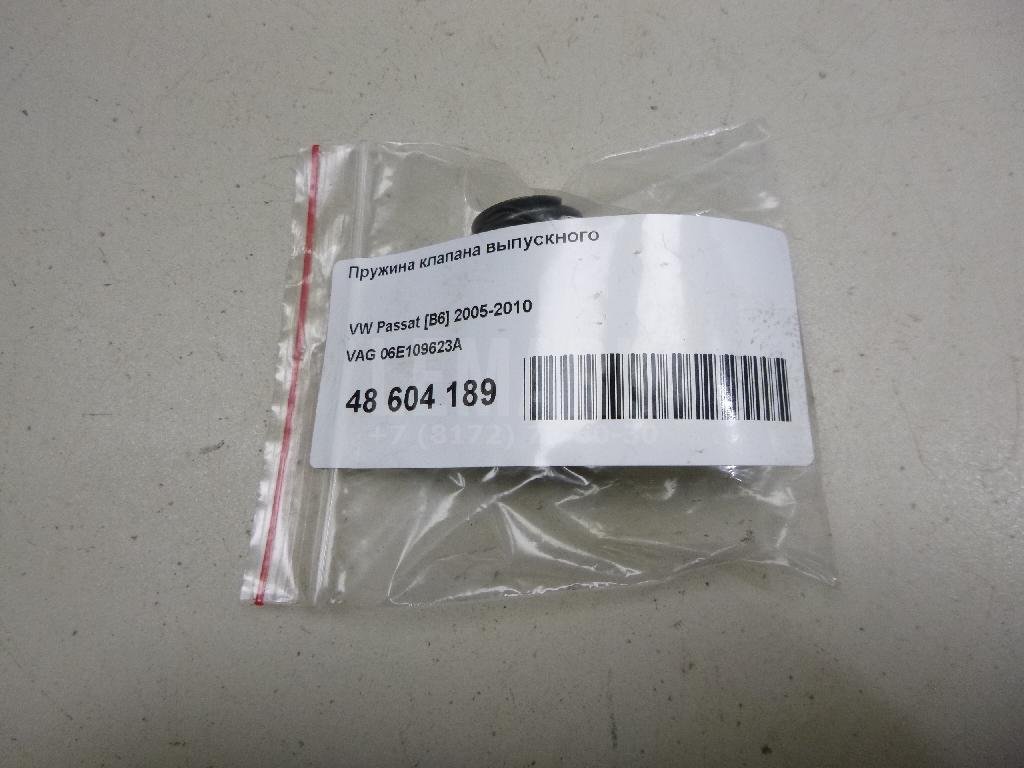 Пружина клапана выпускного