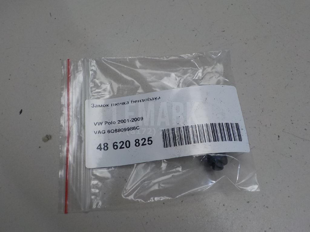 Замок лючка бензобака