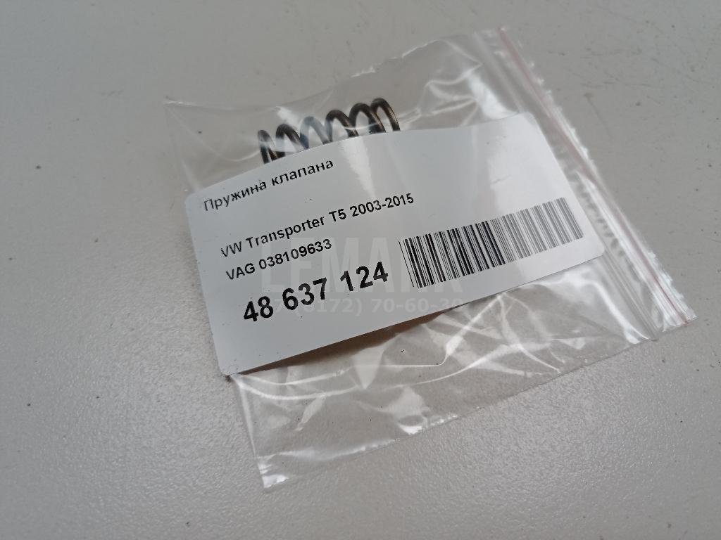 Пружина клапана