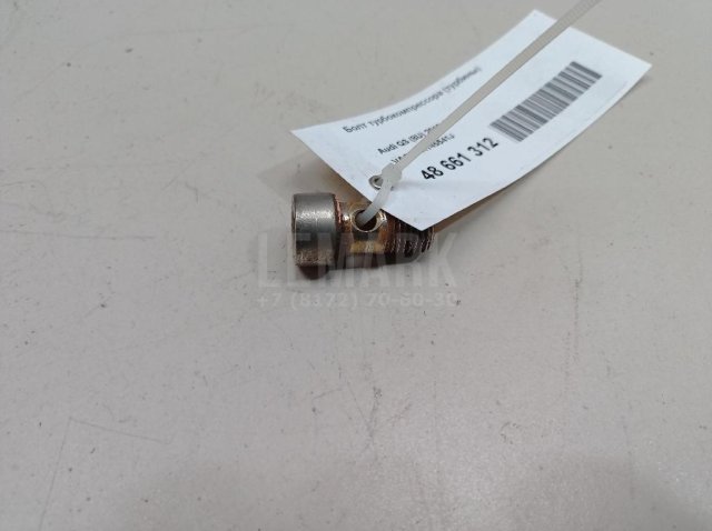 Болт турбокомпрессора (турбины)