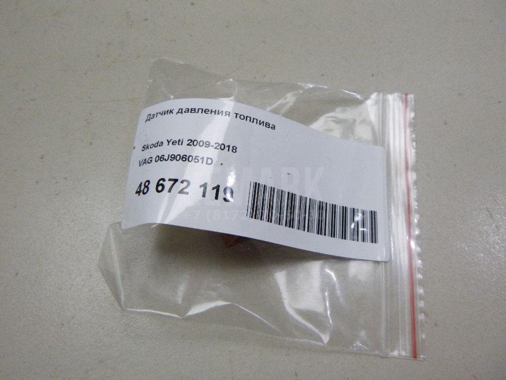 Датчик давления топлива