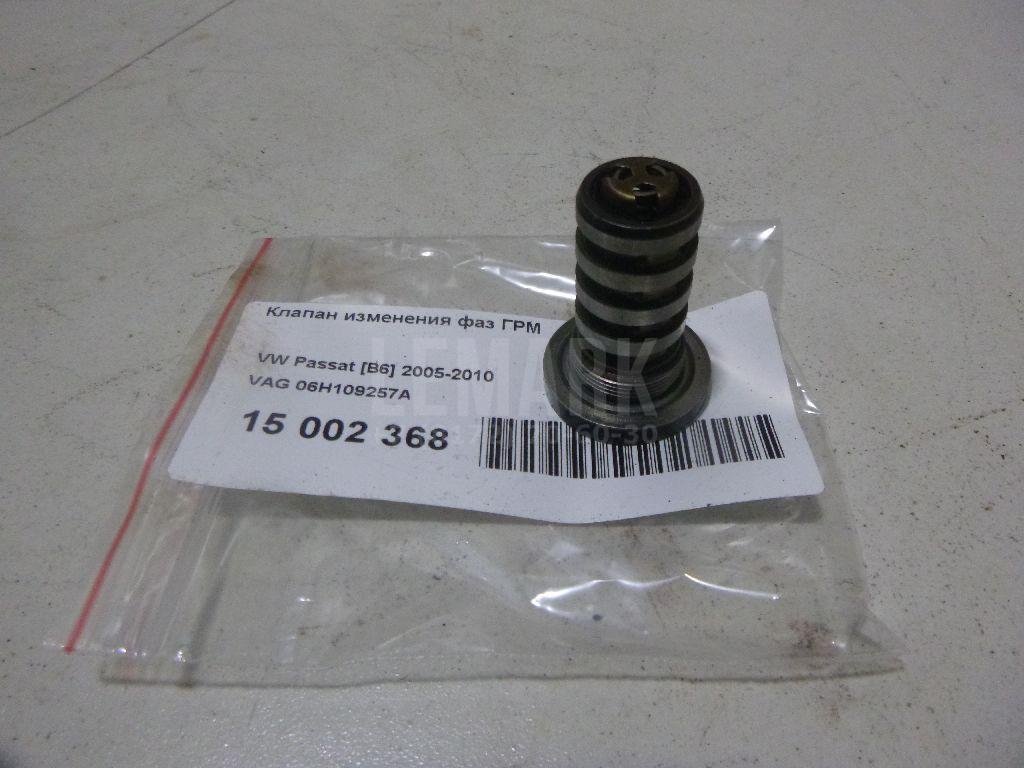 Клапан изменения фаз ГРМ