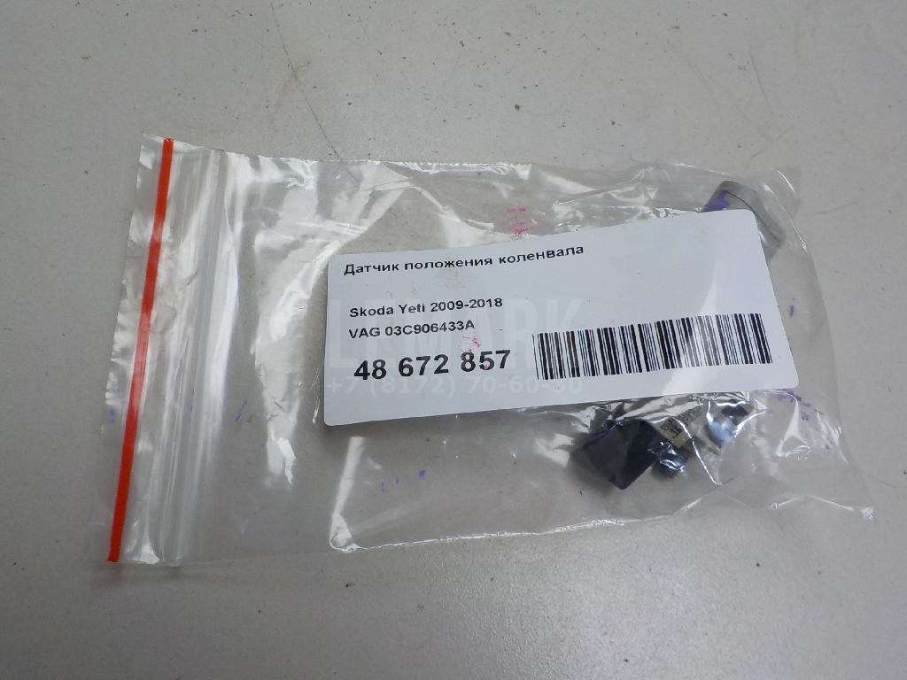 Датчик положения коленвала