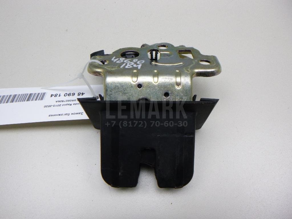 Замок багажника