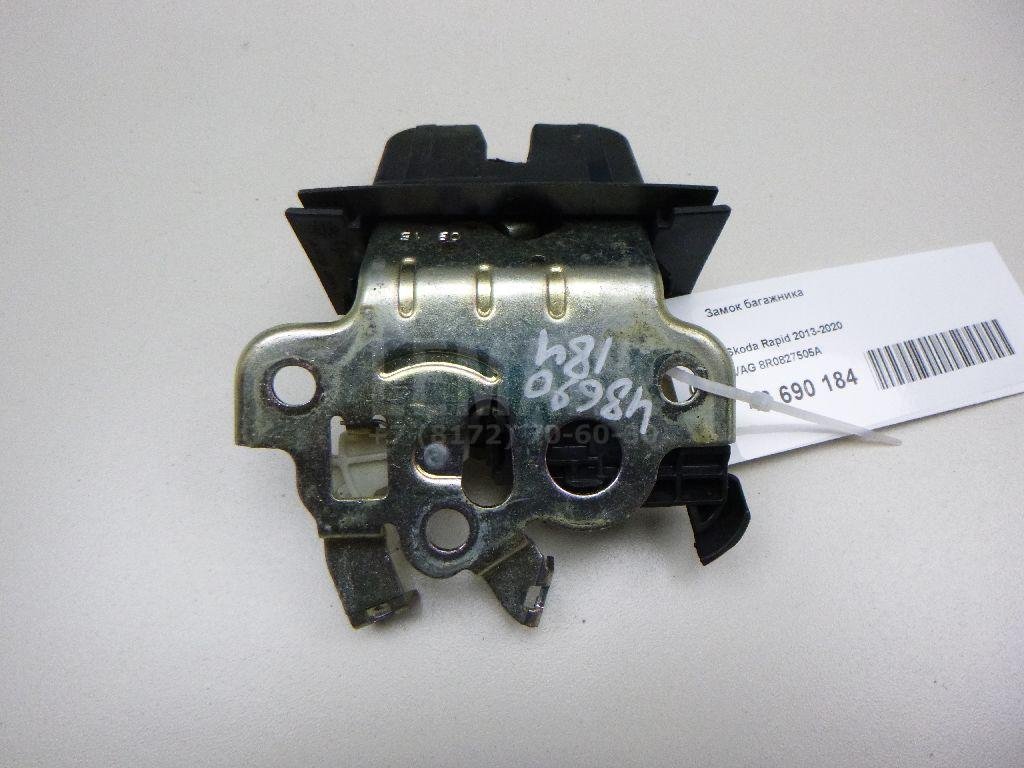 Замок багажника