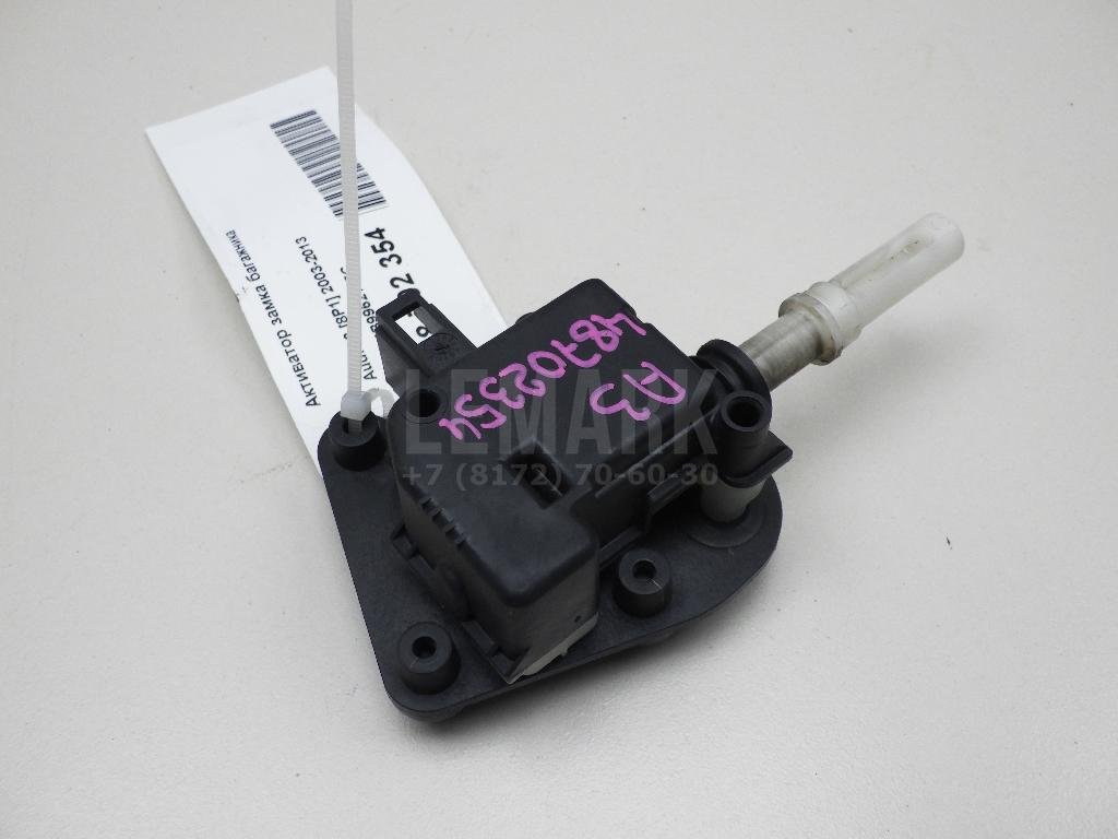 Активатор замка багажника