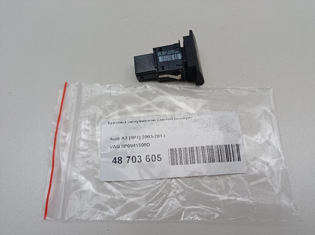 Кнопка аварийной сигнализации