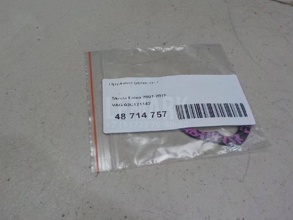 Пружина (двигатель) для  Audi A3 (8L1) 1996-2003