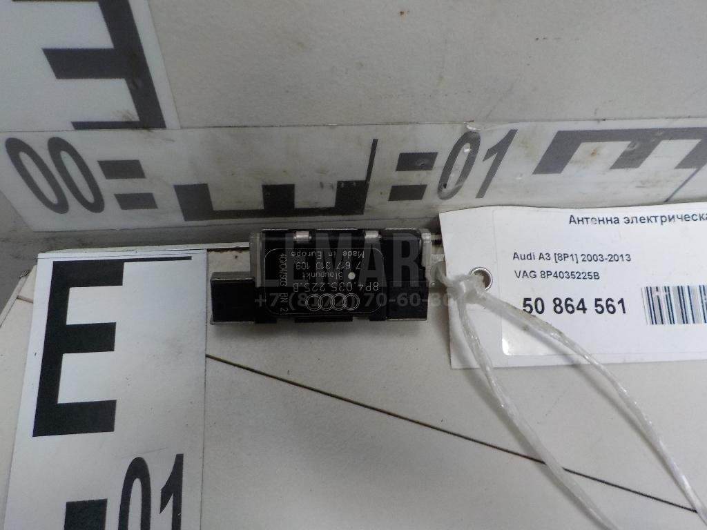 Антенна электрическая