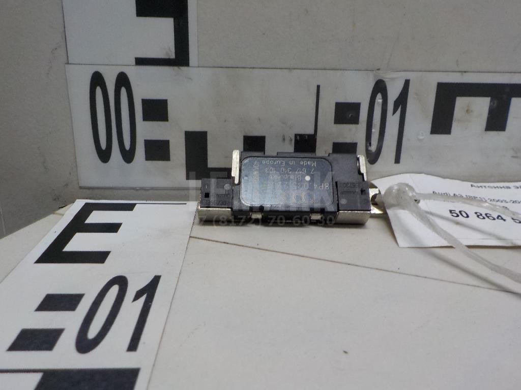 Антенна электрическая