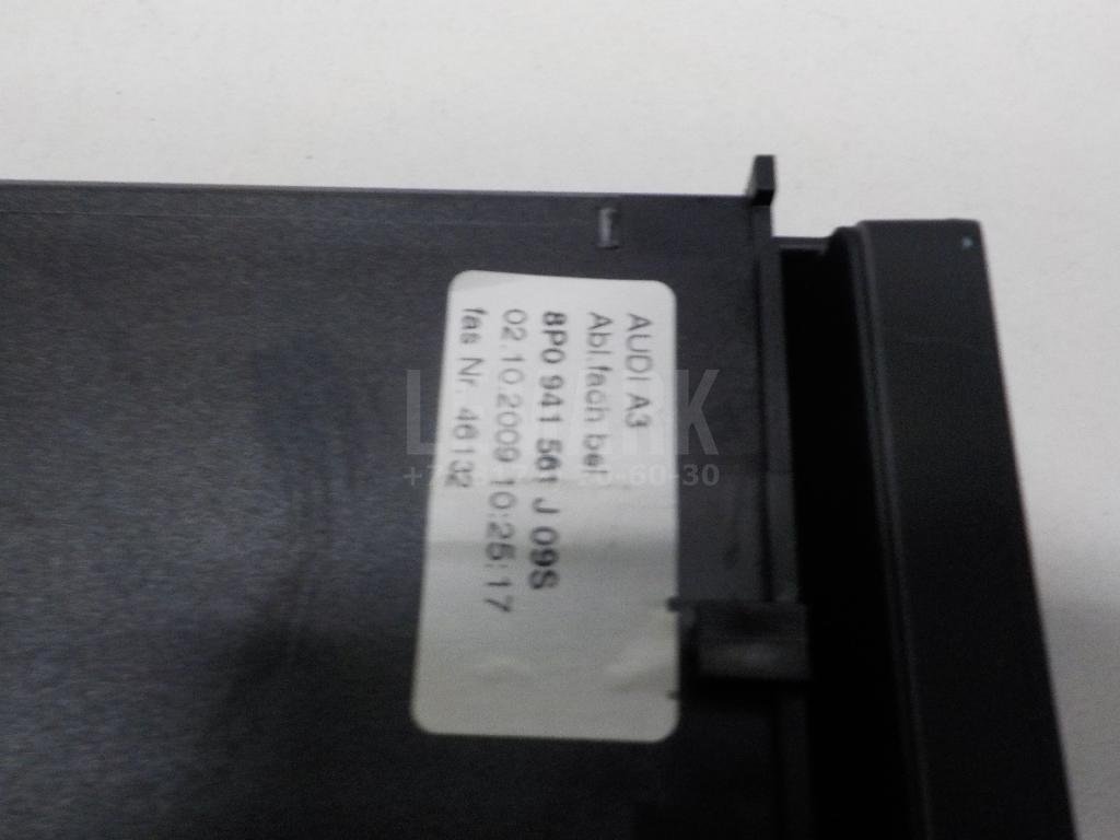 Ящик передней консоли