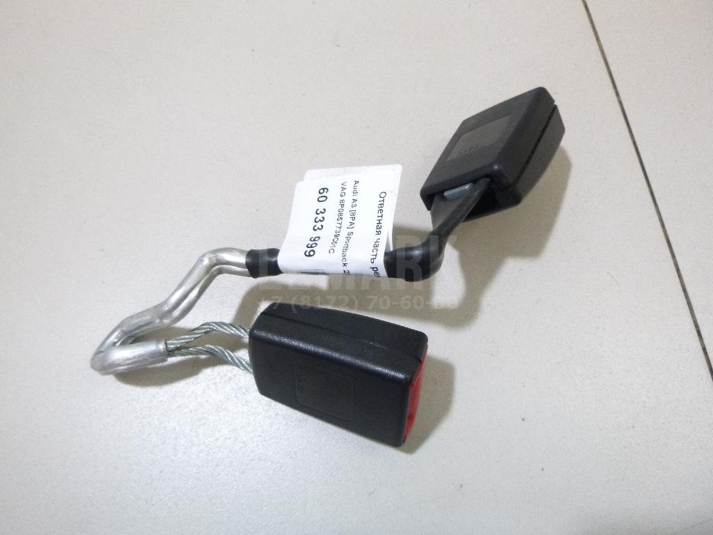 Ответная часть ремня безопасности