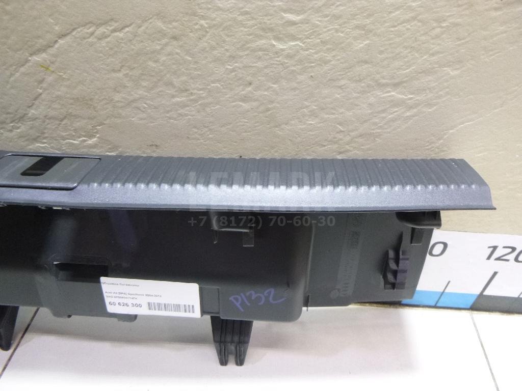 Обшивка багажника