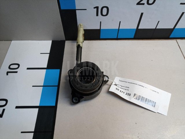 Подшипник выжимной совмещ. с цилиндром сцепл.