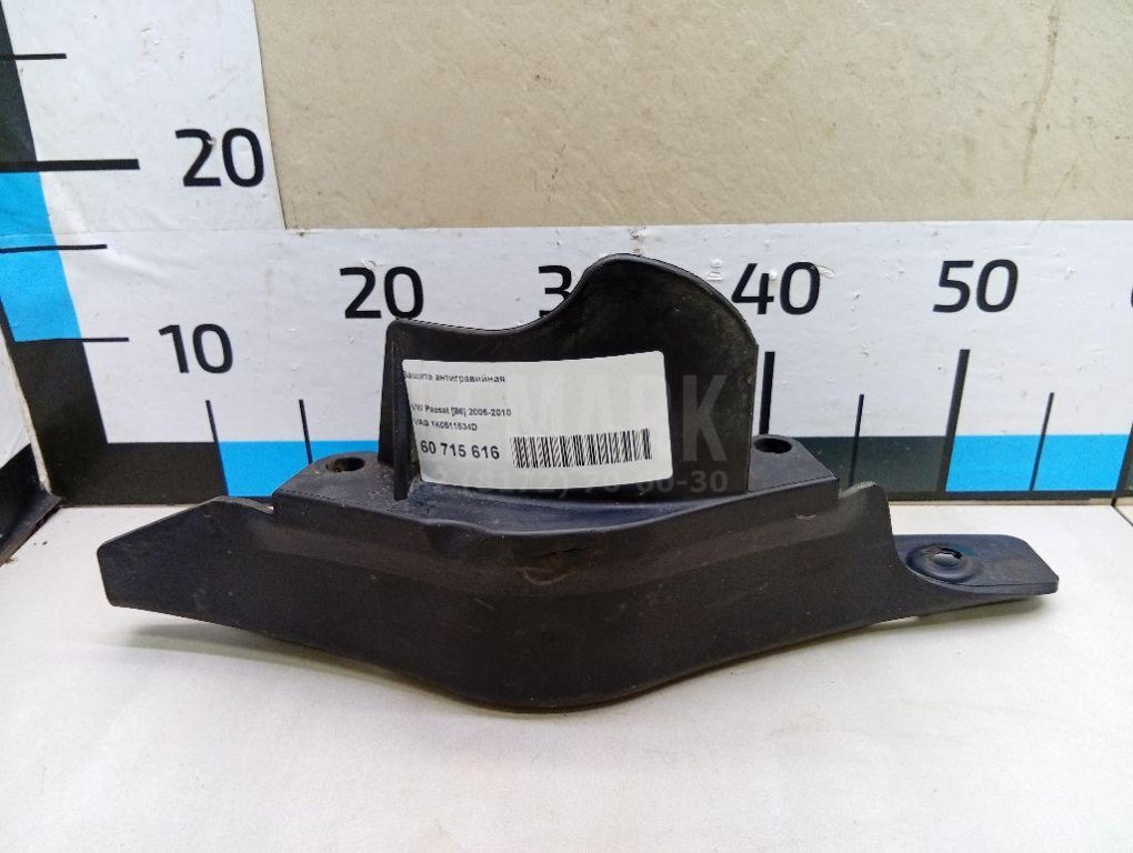 Защита антигравийная