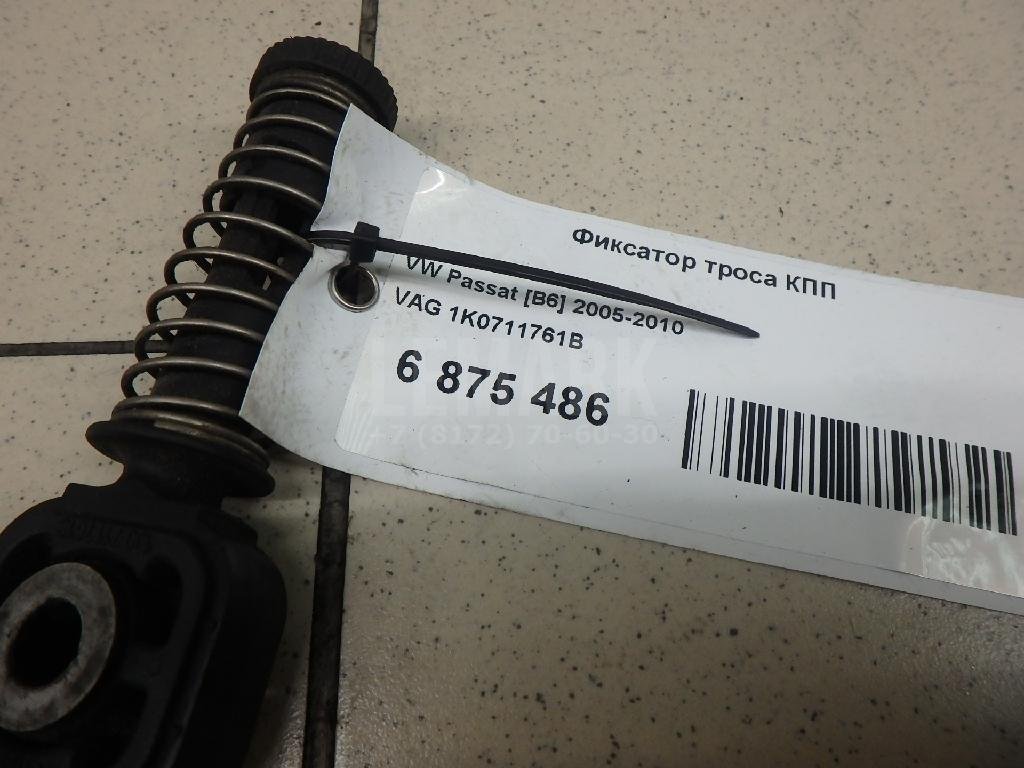 Фиксатор троса КПП