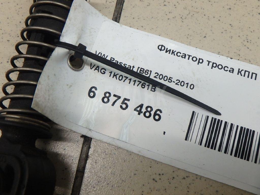 Фиксатор троса КПП