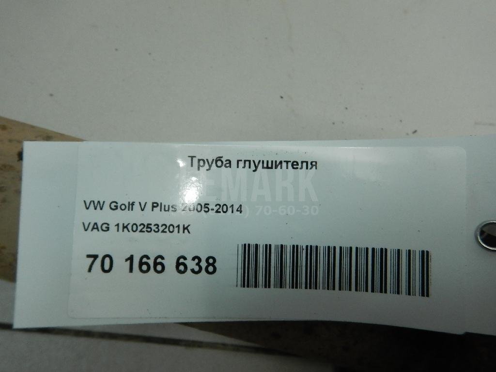 Труба глушителя