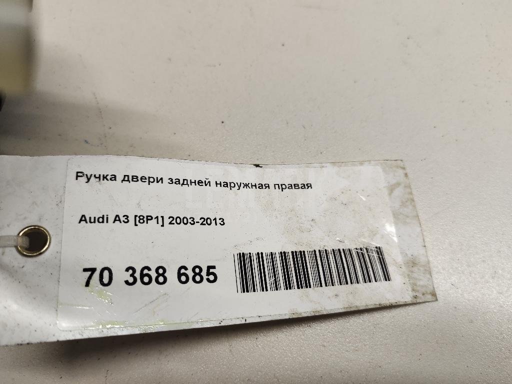 Ручка двери задней наружная правая