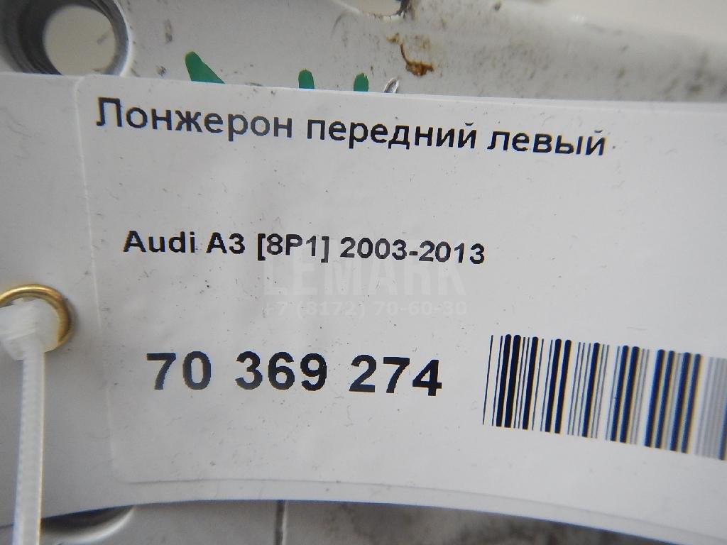 Лонжерон передний левый