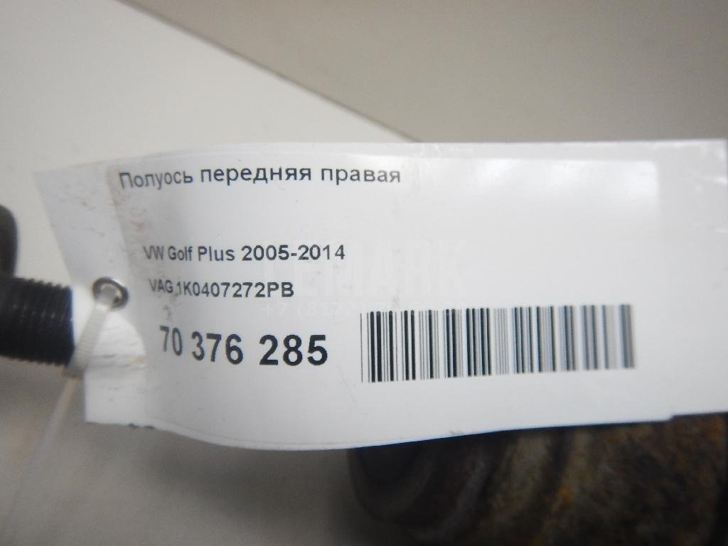 Полуось передняя правая