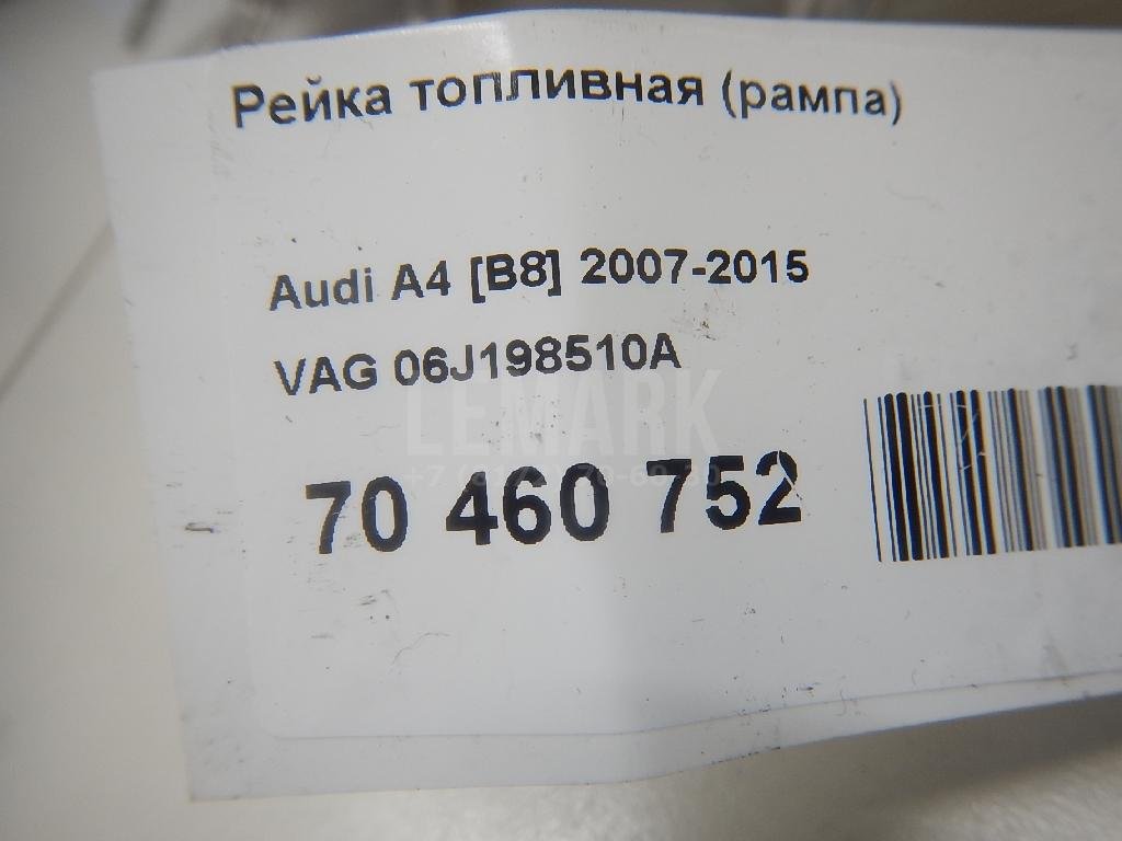 Рейка топливная (рампа)