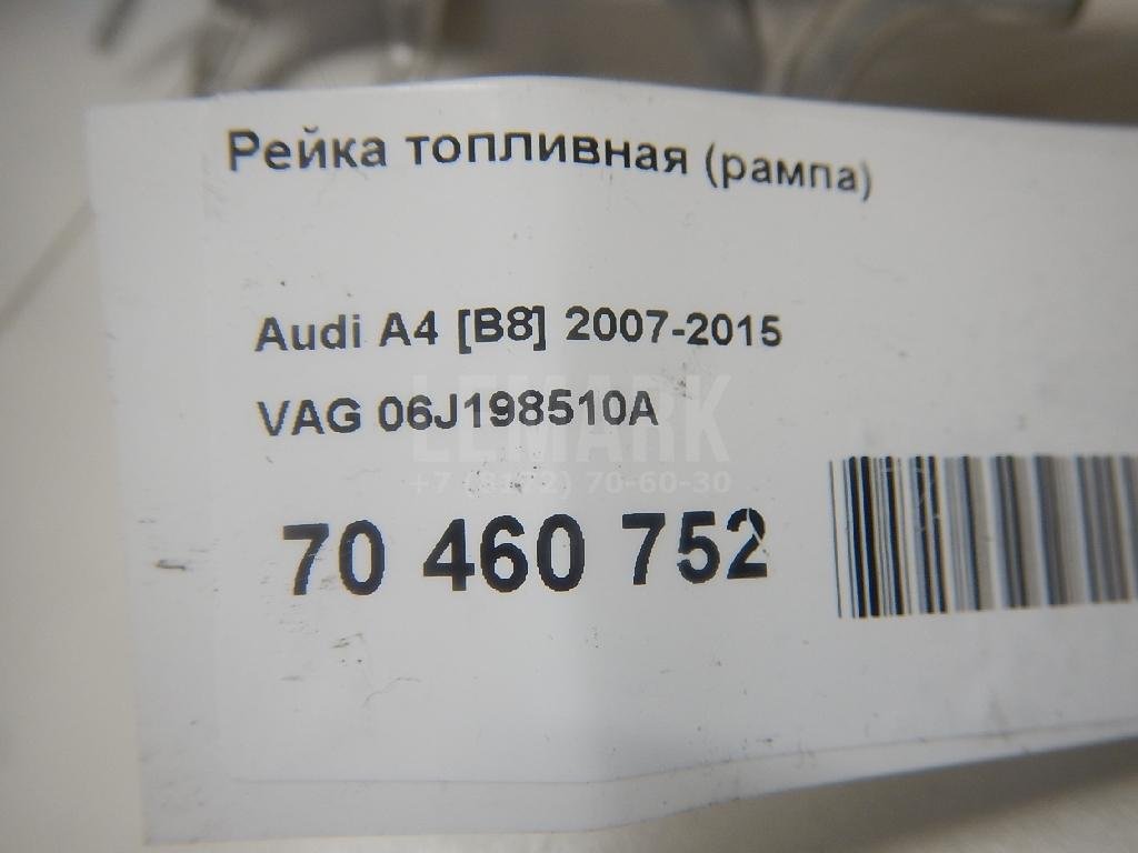 Рейка топливная (рампа)