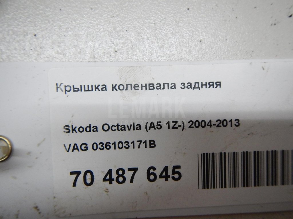 Крышка коленвала задняя