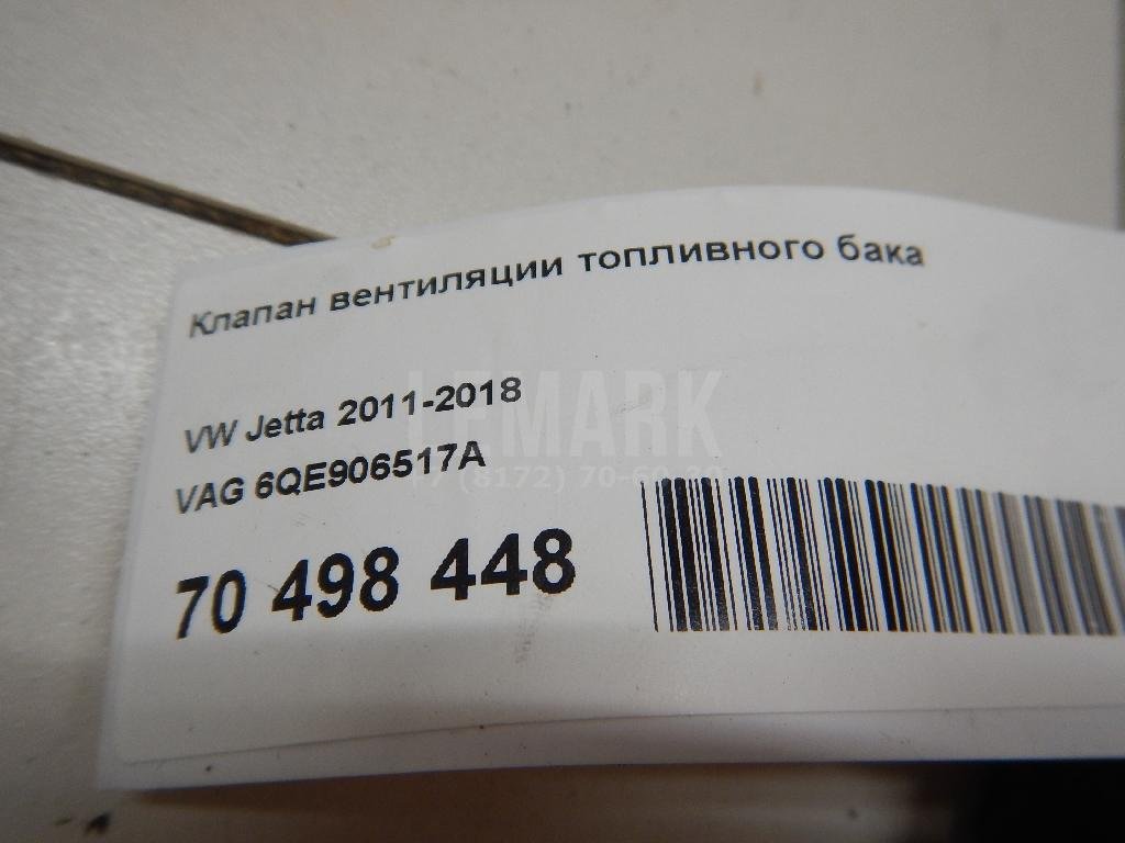 Клапан вентиляции топливного бака