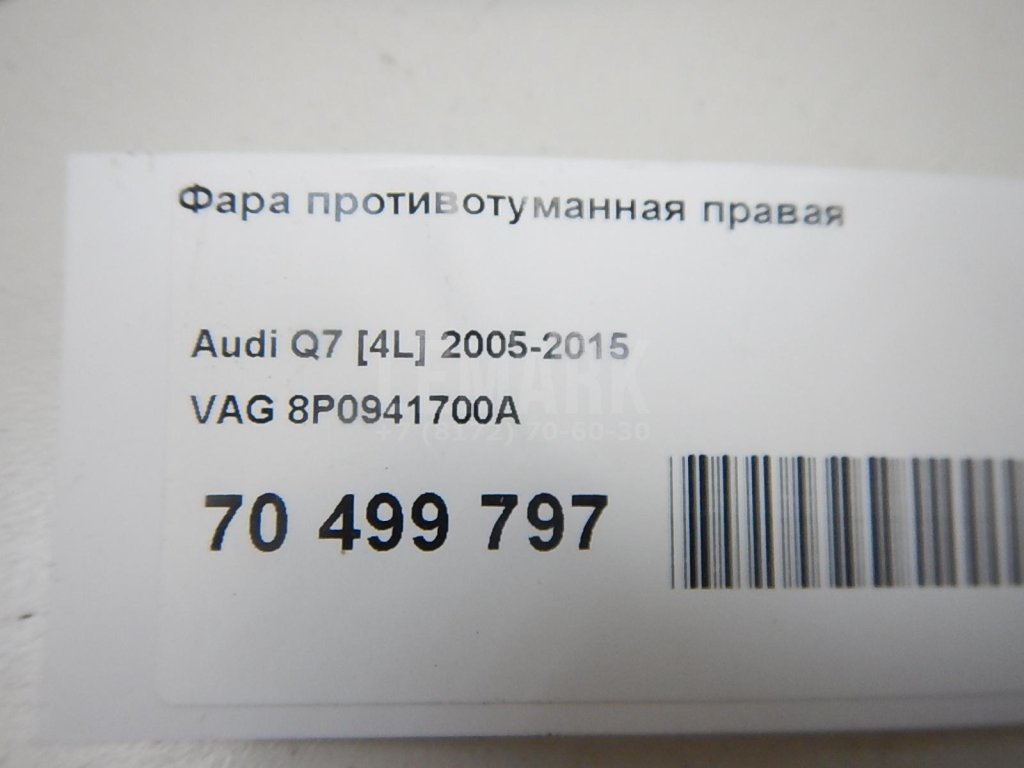 Фара противотуманная правая для  Acura MDX 2013-2020